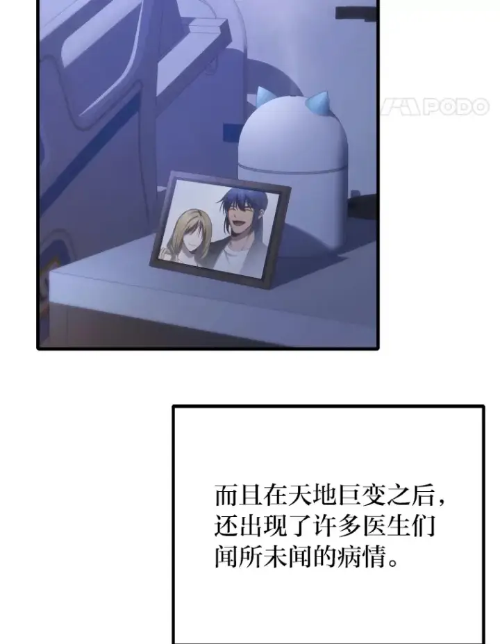 《毒中之王疗愈师》50.时过境迁…（本季完）图12