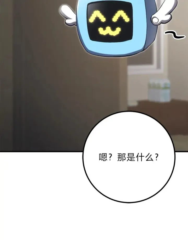 《毒中之王疗愈师》50.时过境迁…（本季完）图121