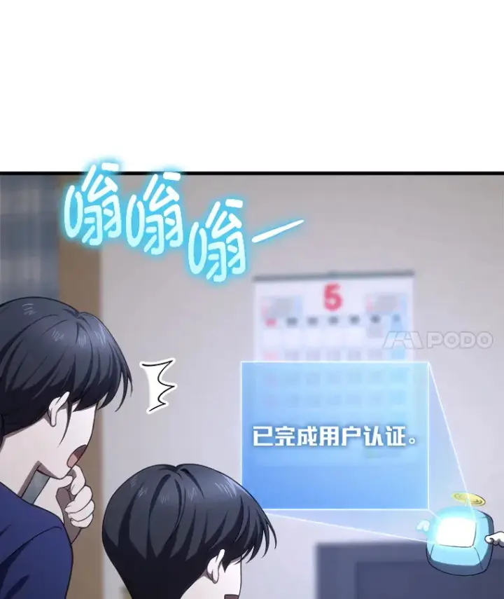 《毒中之王疗愈师》50.时过境迁…（本季完）图122