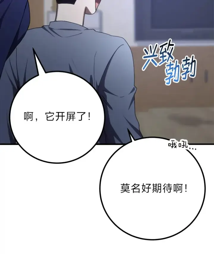 《毒中之王疗愈师》50.时过境迁…（本季完）图123