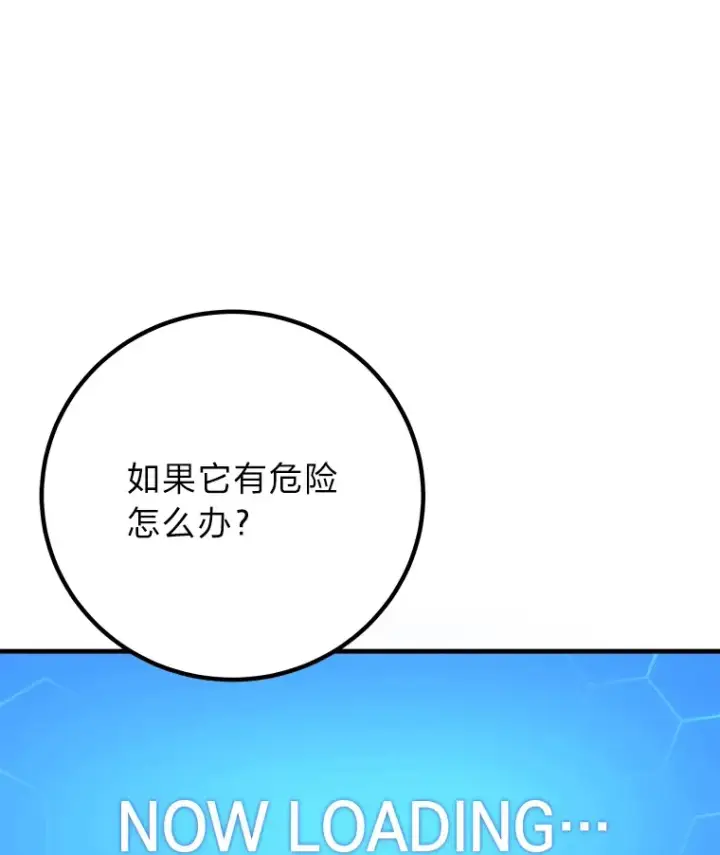 《毒中之王疗愈师》50.时过境迁…（本季完）图124