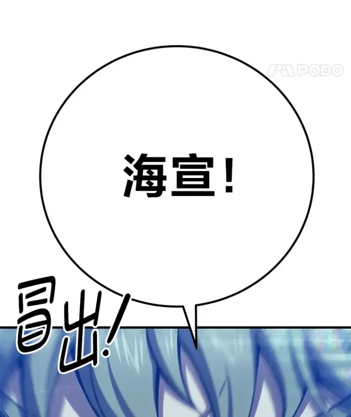 《毒中之王疗愈师》50.时过境迁…（本季完）图126