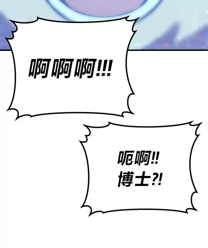 《毒中之王疗愈师》50.时过境迁…（本季完）图128