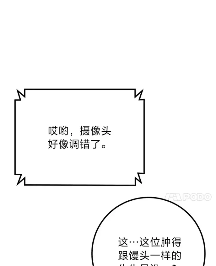 《毒中之王疗愈师》50.时过境迁…（本季完）图129