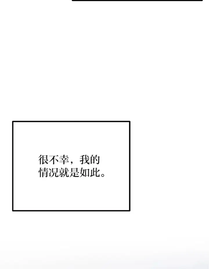 《毒中之王疗愈师》50.时过境迁…（本季完）图13