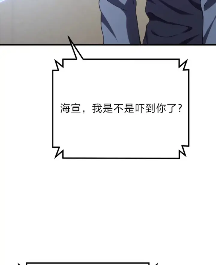 《毒中之王疗愈师》50.时过境迁…（本季完）图134
