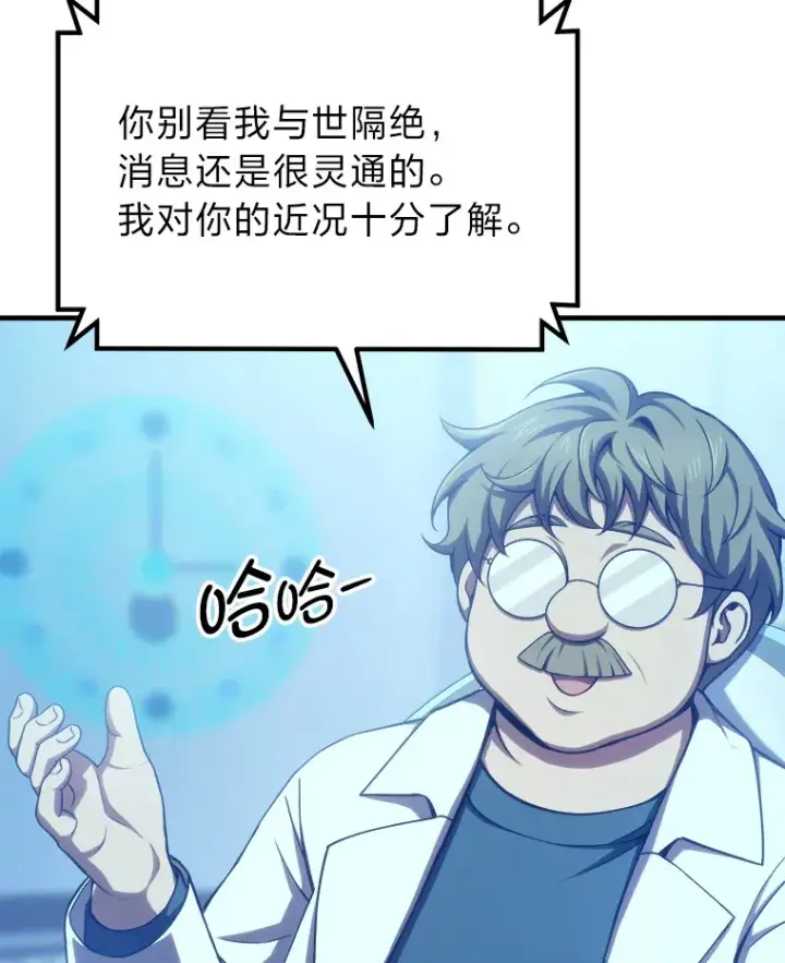 《毒中之王疗愈师》50.时过境迁…（本季完）图135