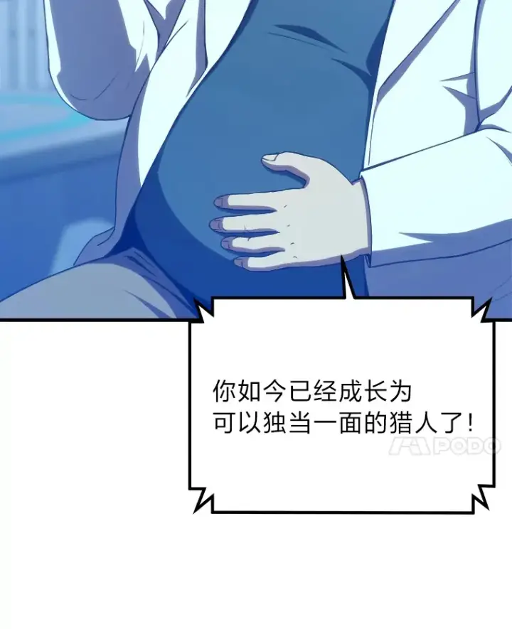 《毒中之王疗愈师》50.时过境迁…（本季完）图136