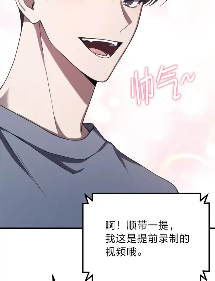 《毒中之王疗愈师》50.时过境迁…（本季完）图138