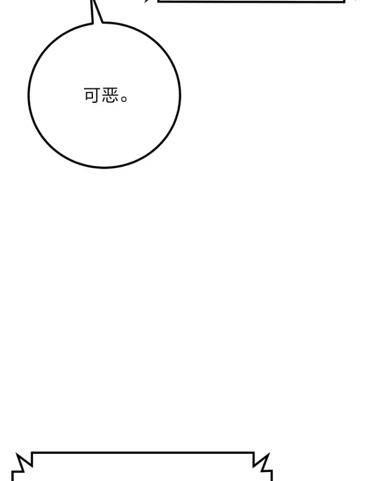 《毒中之王疗愈师》50.时过境迁…（本季完）图139