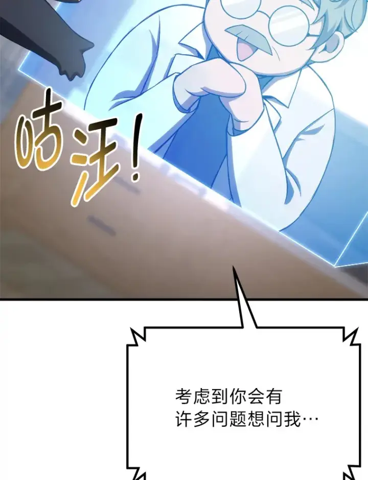 《毒中之王疗愈师》50.时过境迁…（本季完）图141
