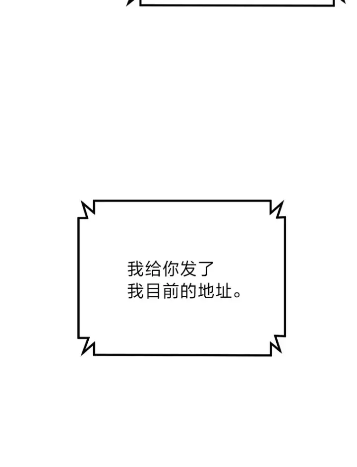 《毒中之王疗愈师》50.时过境迁…（本季完）图142