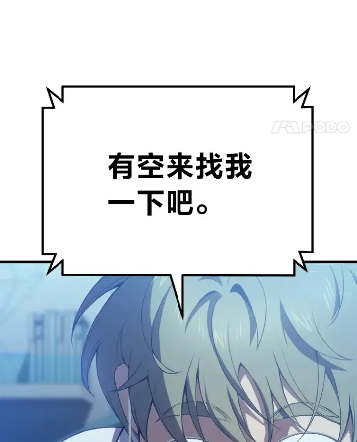 《毒中之王疗愈师》50.时过境迁…（本季完）图143