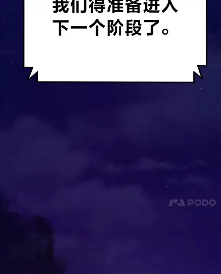 《毒中之王疗愈师》50.时过境迁…（本季完）图146