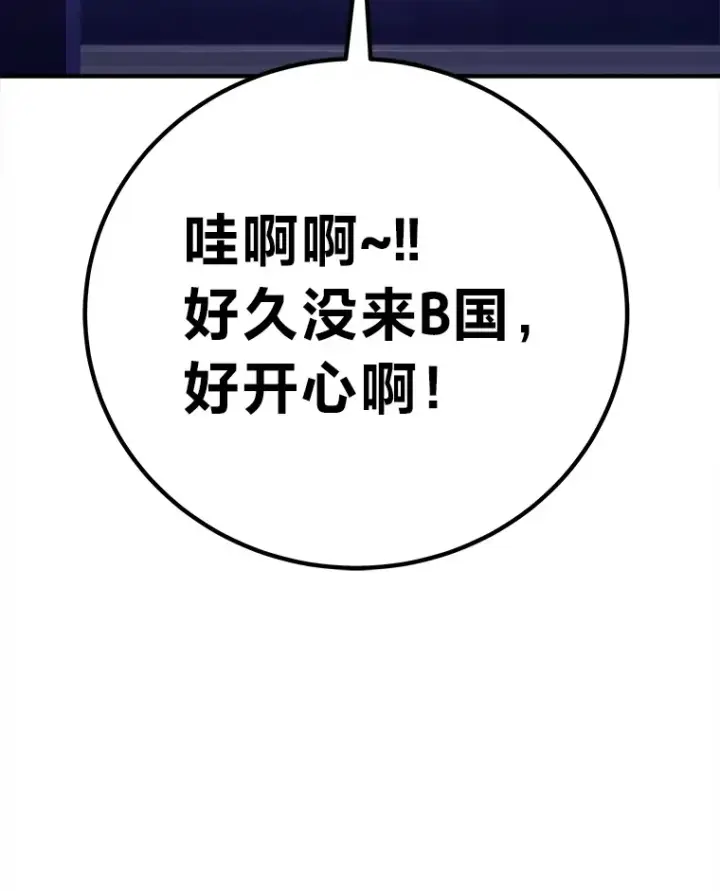 《毒中之王疗愈师》50.时过境迁…（本季完）图149