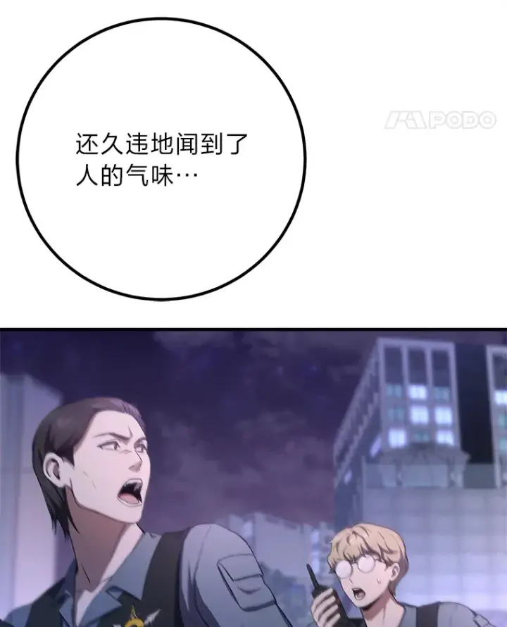 《毒中之王疗愈师》50.时过境迁…（本季完）图150