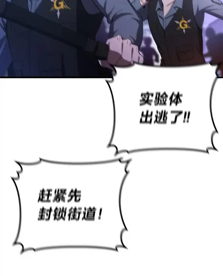 《毒中之王疗愈师》50.时过境迁…（本季完）图151