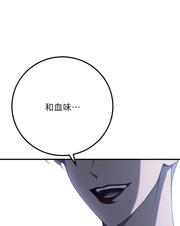 《毒中之王疗愈师》50.时过境迁…（本季完）图152