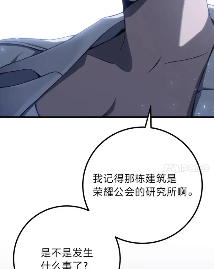《毒中之王疗愈师》50.时过境迁…（本季完）图153