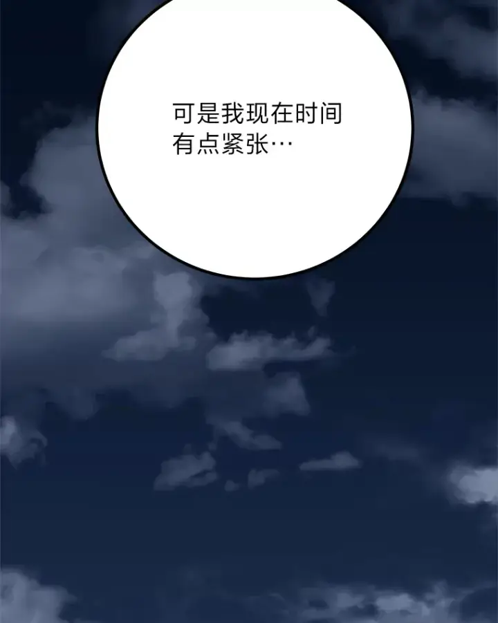 《毒中之王疗愈师》50.时过境迁…（本季完）图155