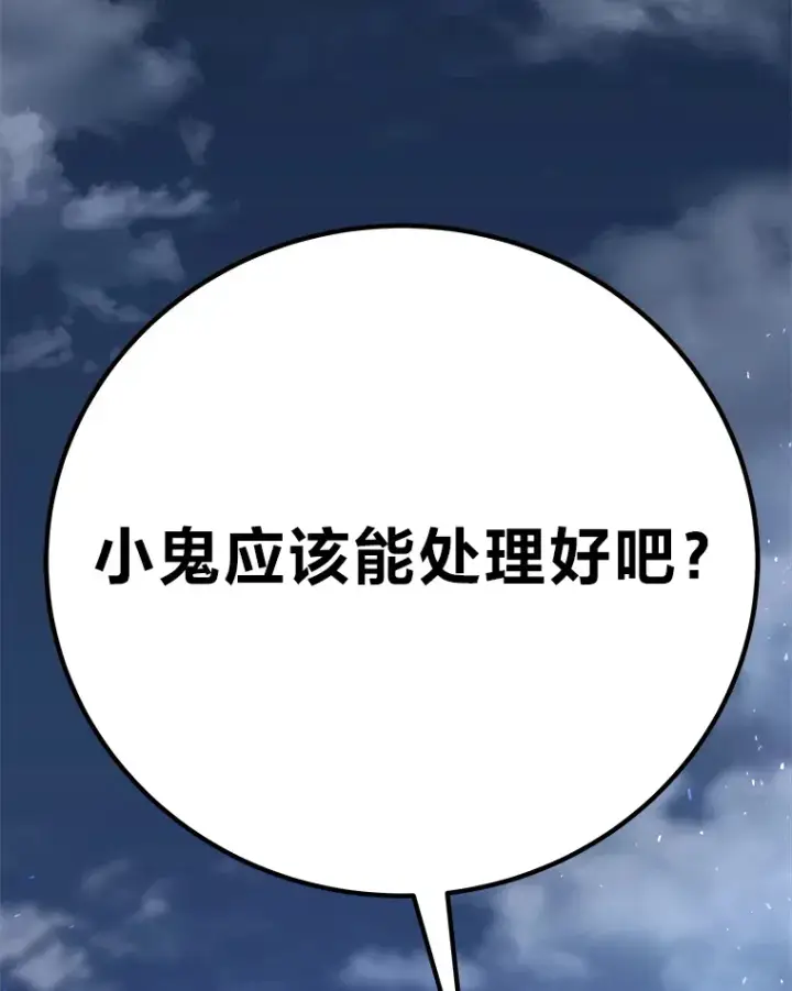 《毒中之王疗愈师》50.时过境迁…（本季完）图156
