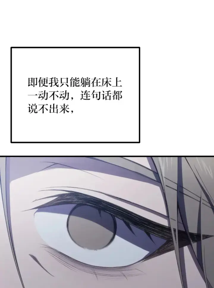 《毒中之王疗愈师》50.时过境迁…（本季完）图16