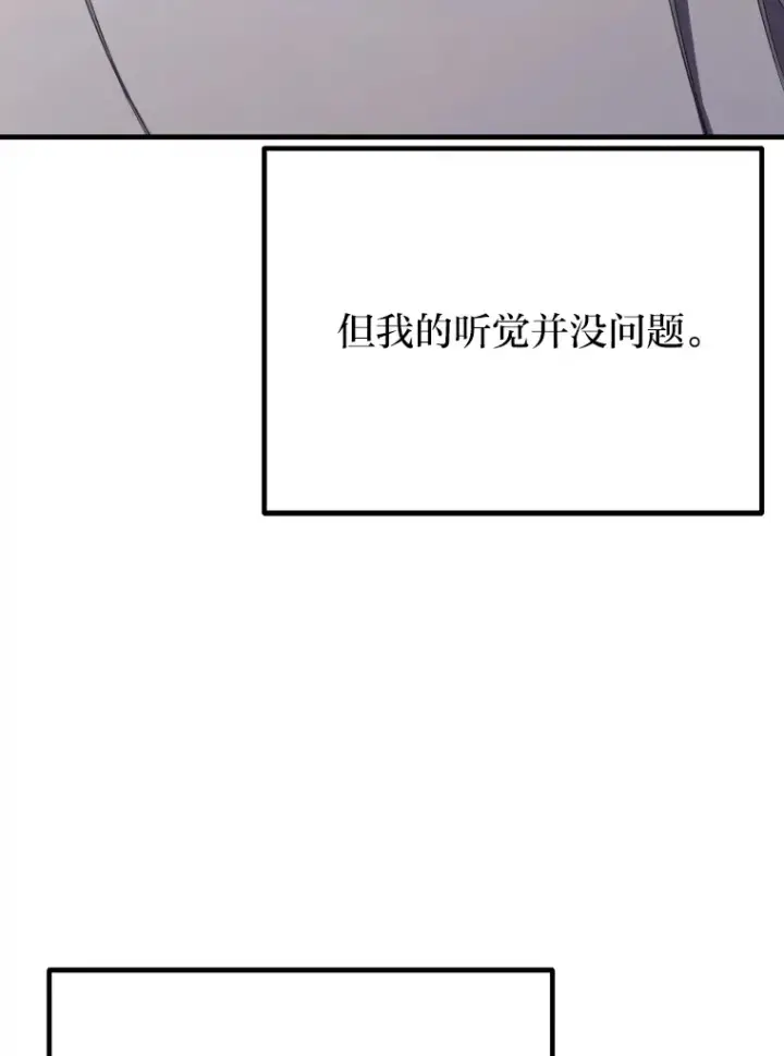 《毒中之王疗愈师》50.时过境迁…（本季完）图17