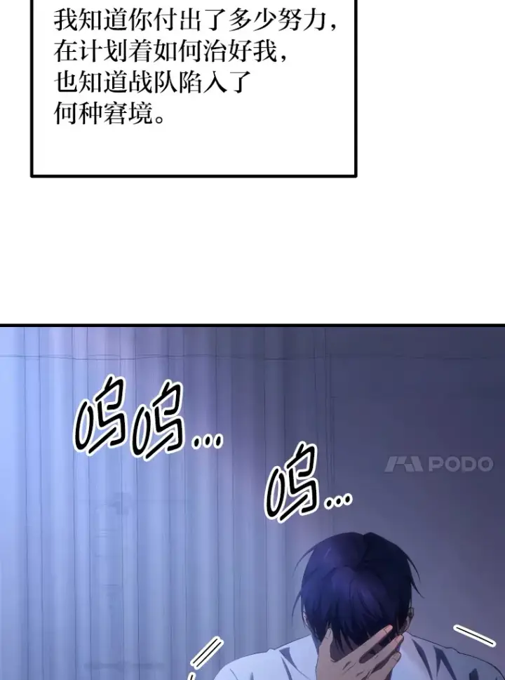《毒中之王疗愈师》50.时过境迁…（本季完）图18