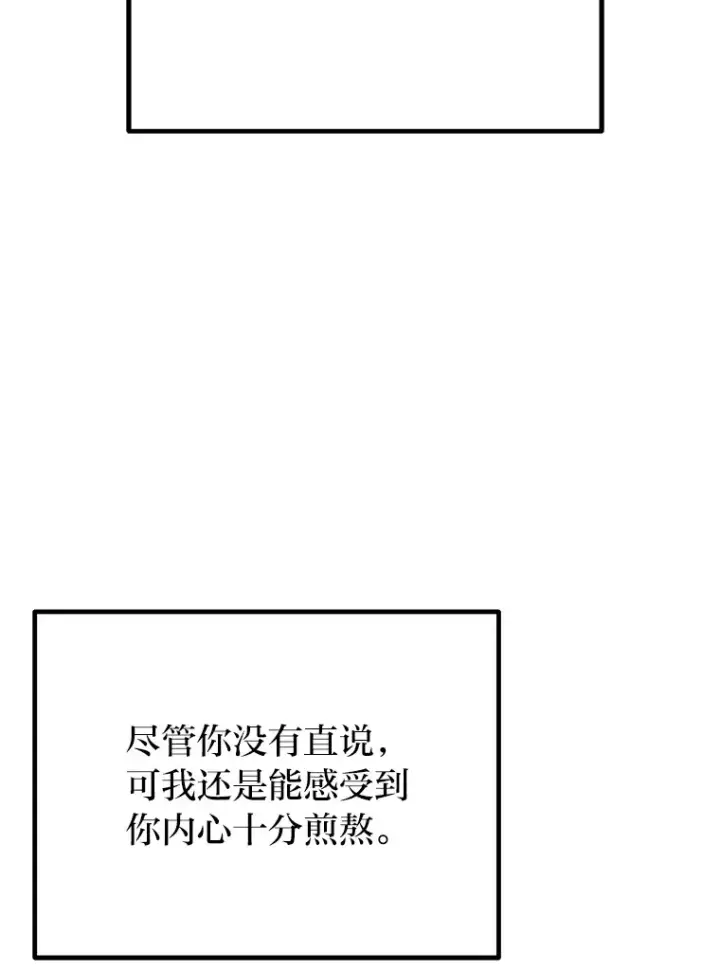 《毒中之王疗愈师》50.时过境迁…（本季完）图20