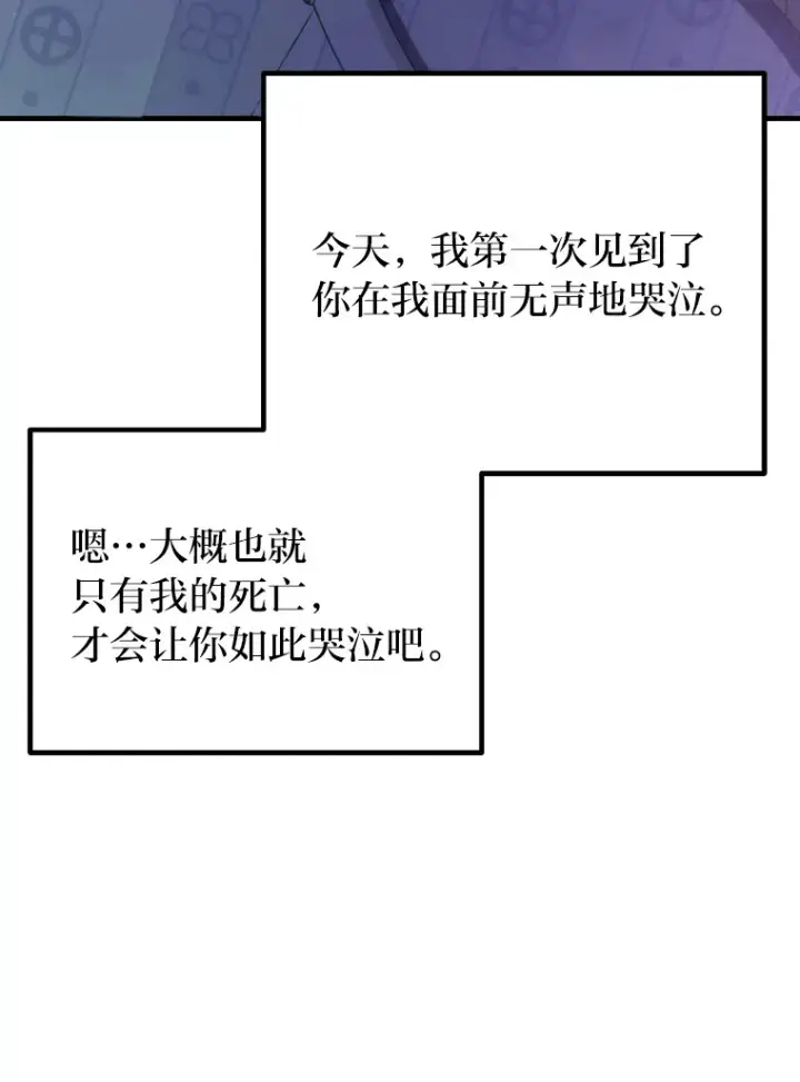 《毒中之王疗愈师》50.时过境迁…（本季完）图22
