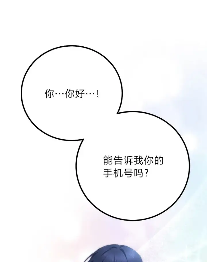 《毒中之王疗愈师》50.时过境迁…（本季完）图24