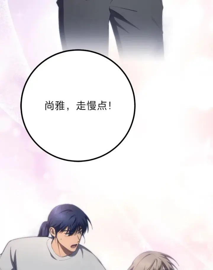 《毒中之王疗愈师》50.时过境迁…（本季完）图26