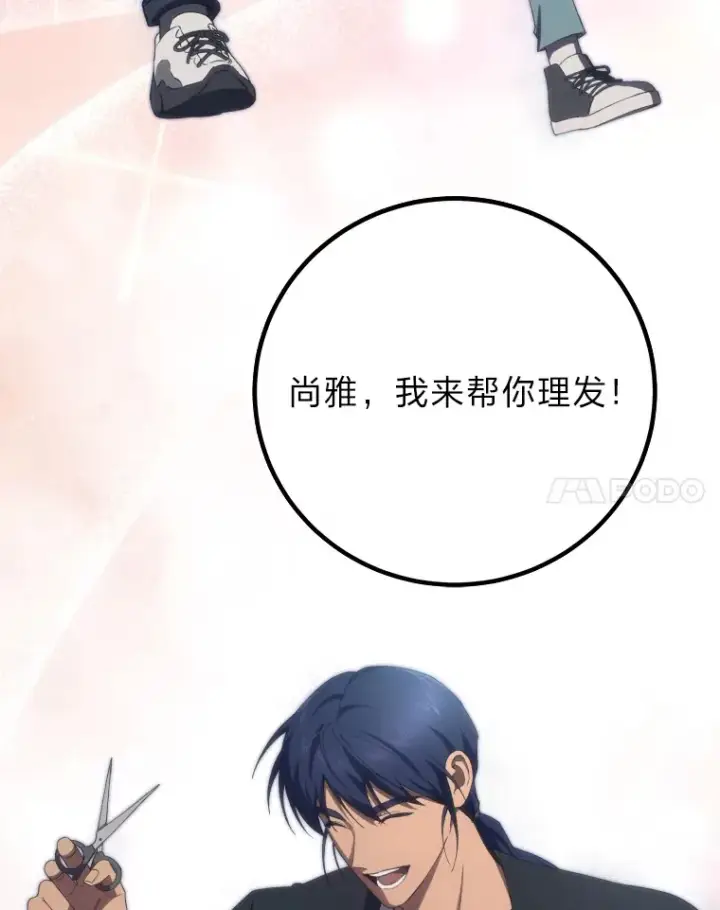 《毒中之王疗愈师》50.时过境迁…（本季完）图28