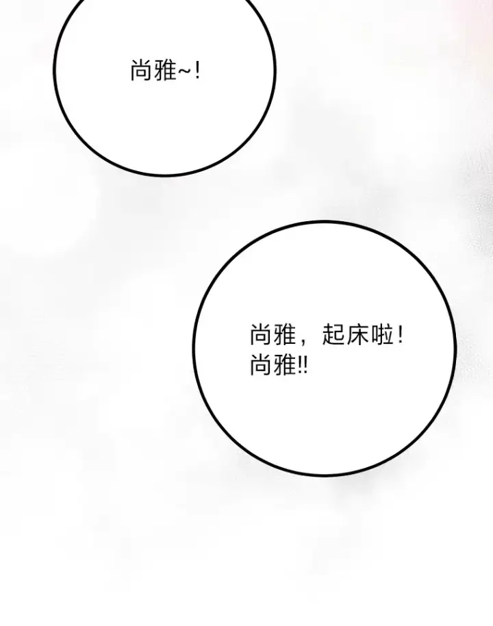 《毒中之王疗愈师》50.时过境迁…（本季完）图30