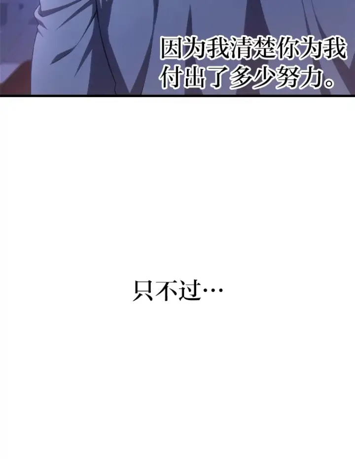 《毒中之王疗愈师》50.时过境迁…（本季完）图32