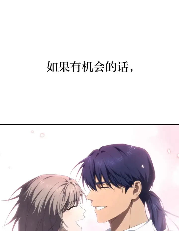 《毒中之王疗愈师》50.时过境迁…（本季完）图33