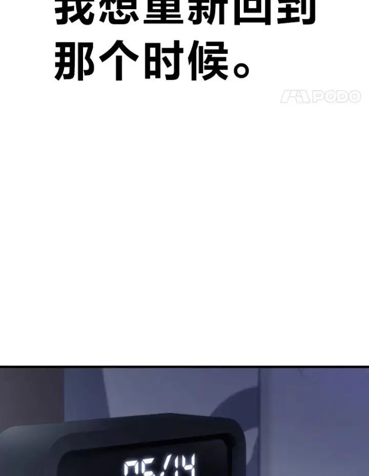 《毒中之王疗愈师》50.时过境迁…（本季完）图35