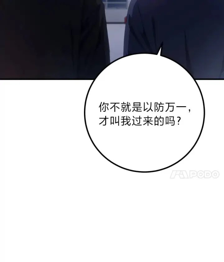 《毒中之王疗愈师》50.时过境迁…（本季完）图38