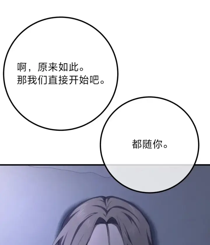 《毒中之王疗愈师》50.时过境迁…（本季完）图39