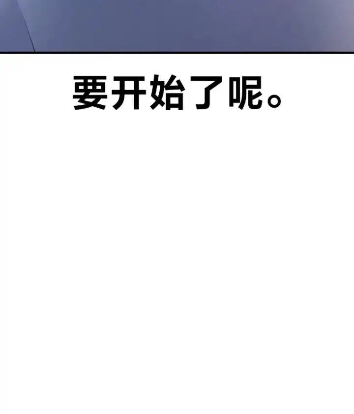 《毒中之王疗愈师》50.时过境迁…（本季完）图41