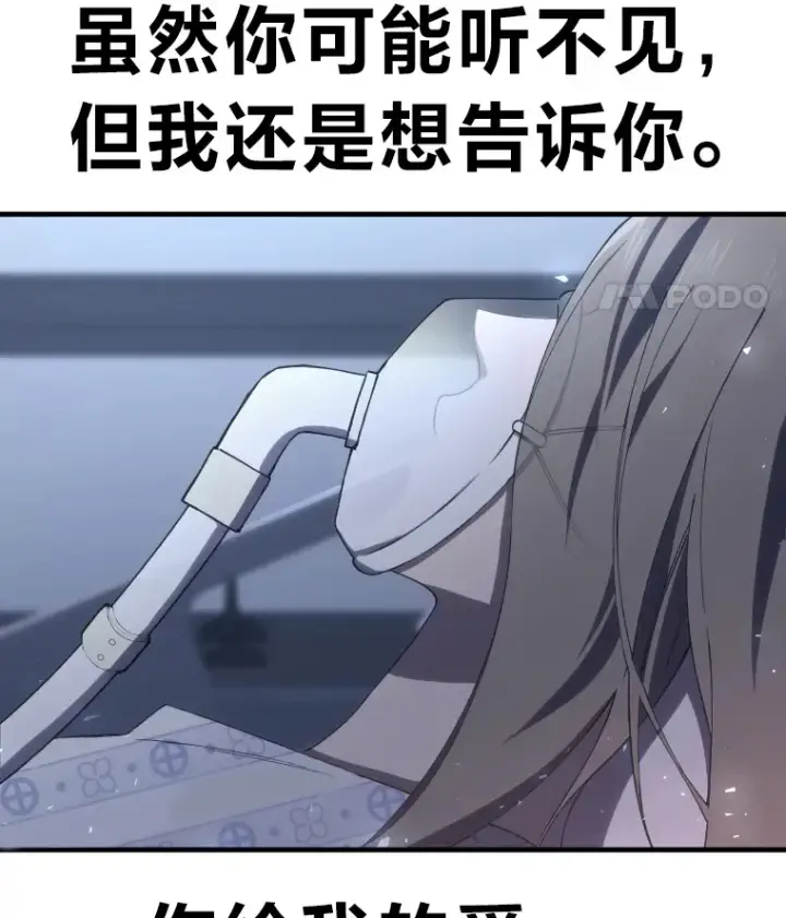 《毒中之王疗愈师》50.时过境迁…（本季完）图42