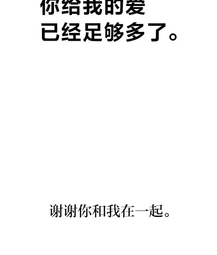 《毒中之王疗愈师》50.时过境迁…（本季完）图43