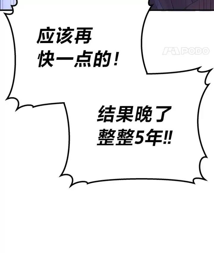 《毒中之王疗愈师》50.时过境迁…（本季完）图56