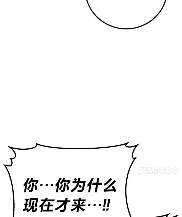 《毒中之王疗愈师》50.时过境迁…（本季完）图59