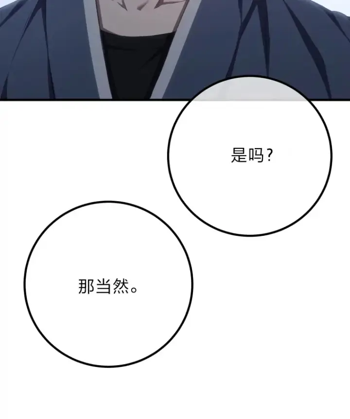 《毒中之王疗愈师》50.时过境迁…（本季完）图64