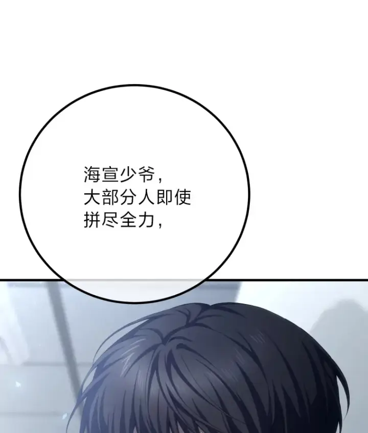 《毒中之王疗愈师》50.时过境迁…（本季完）图65
