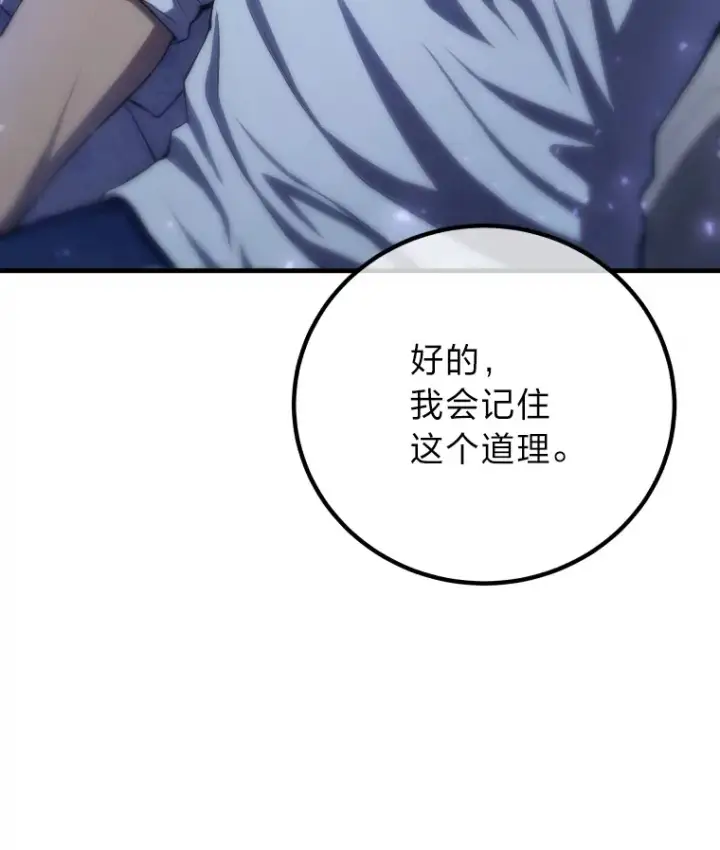 《毒中之王疗愈师》50.时过境迁…（本季完）图69