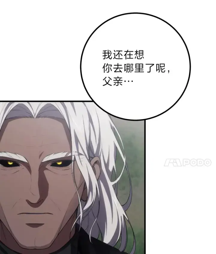 《毒中之王疗愈师》50.时过境迁…（本季完）图77