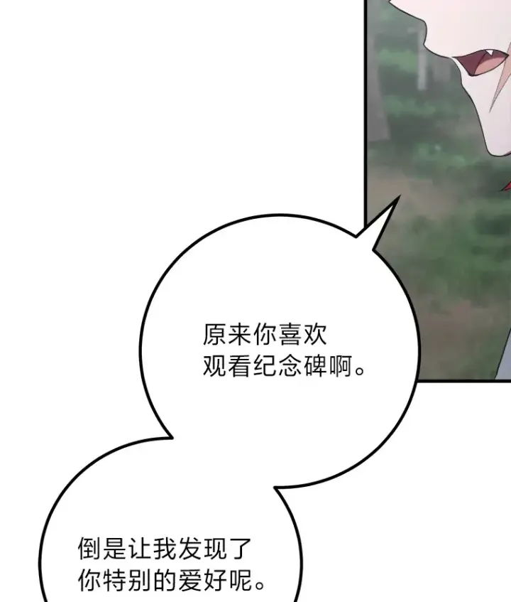 《毒中之王疗愈师》50.时过境迁…（本季完）图79