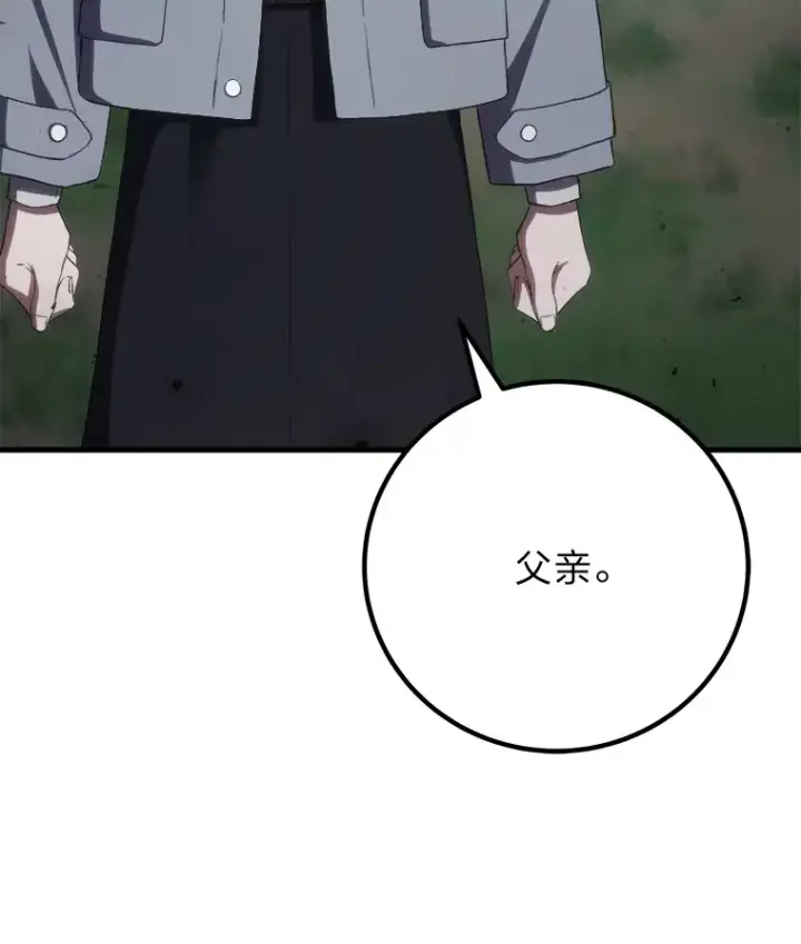 《毒中之王疗愈师》50.时过境迁…（本季完）图83